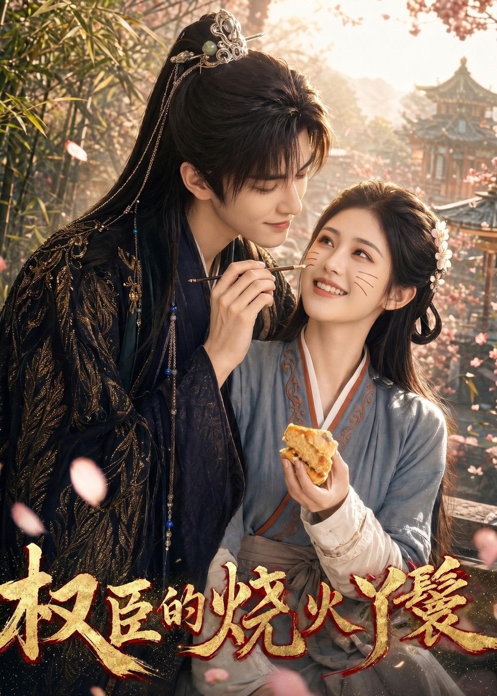 鬼灭之刃 无限列车篇